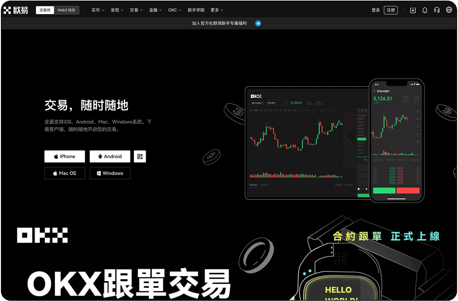 易欧官网最新版下载_欧易APP下载官方渠道_OKXAPP下载安装包